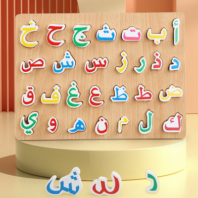 Wood Toddlers Arabic Alphabet Puzzle Board 29x22cm