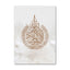 Islamic Calligraphy Art Poster 3 50x70 cm